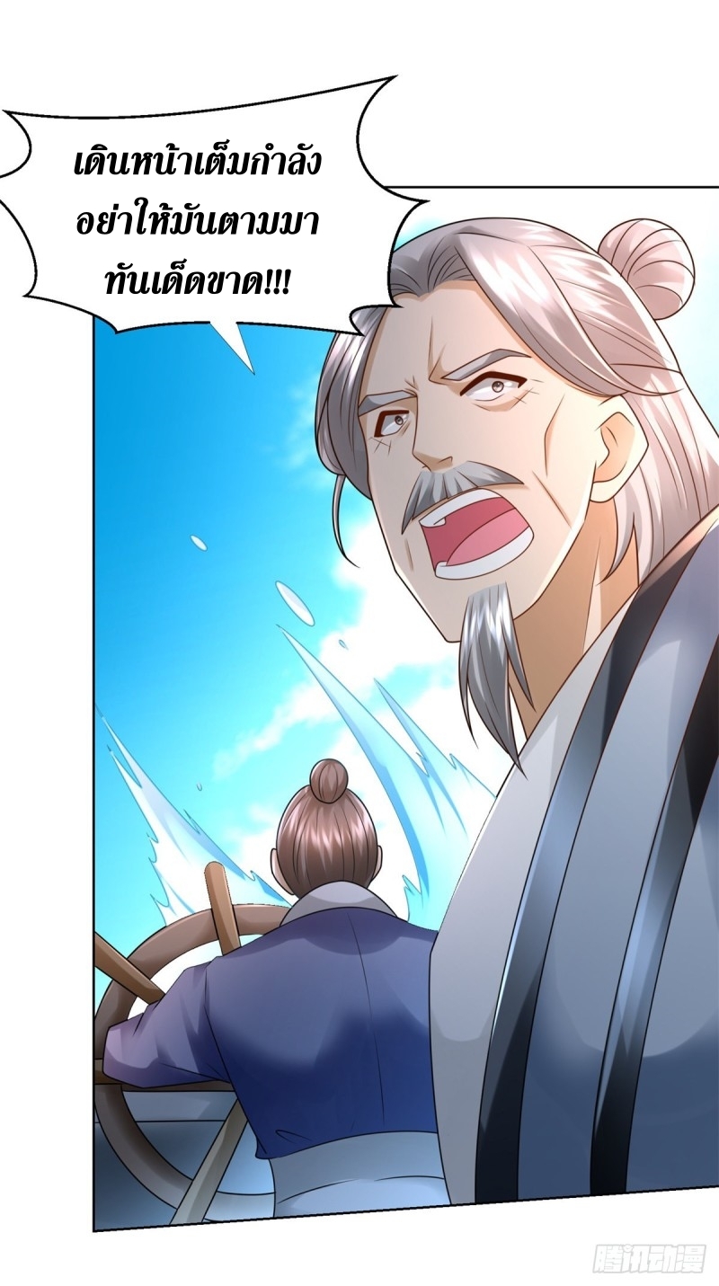 Zhi Zun Chong Sheng ตอนที่ 14 หน้า 15