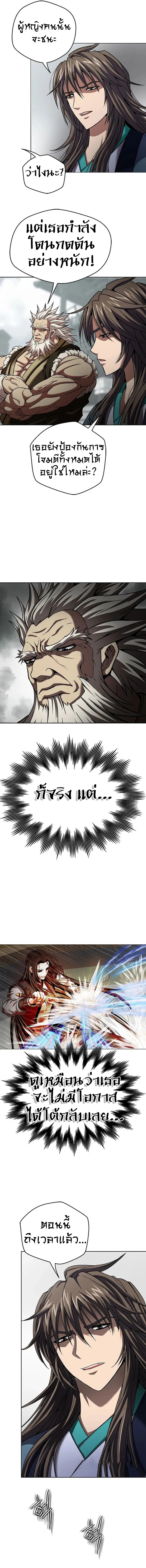 Invincible Territory ตอนที่ 10 หน้า 14