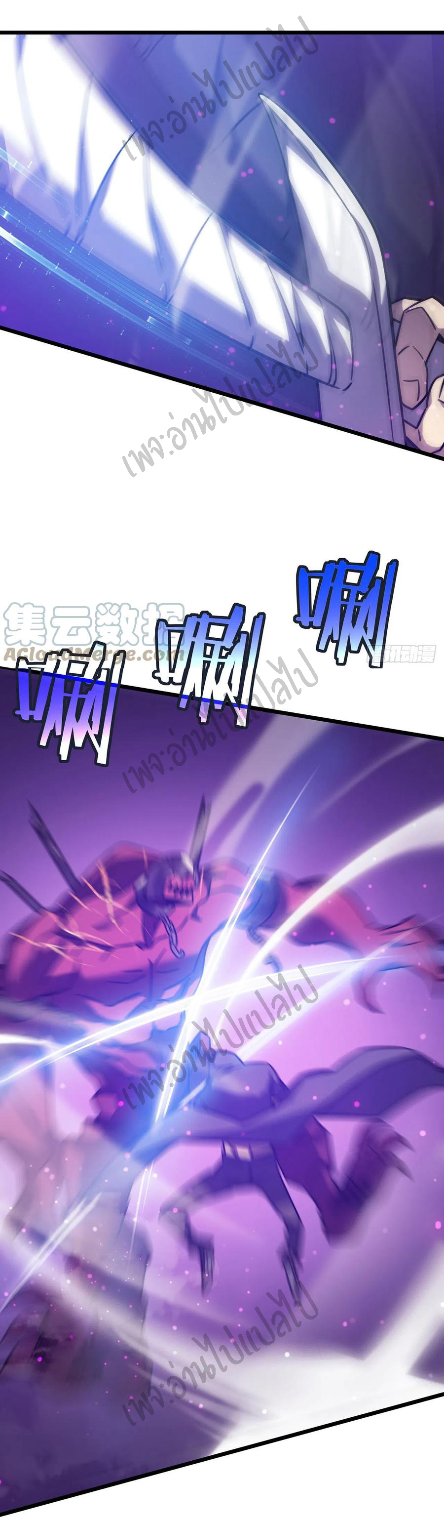 I killed the gods in another world ตอนที่ 17 หน้า 10