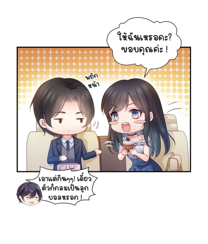 (ชนจีน)Perfect Secret Love The Bad New Wife Is a Little Sweet ตอนที่ 68 หน้า 4