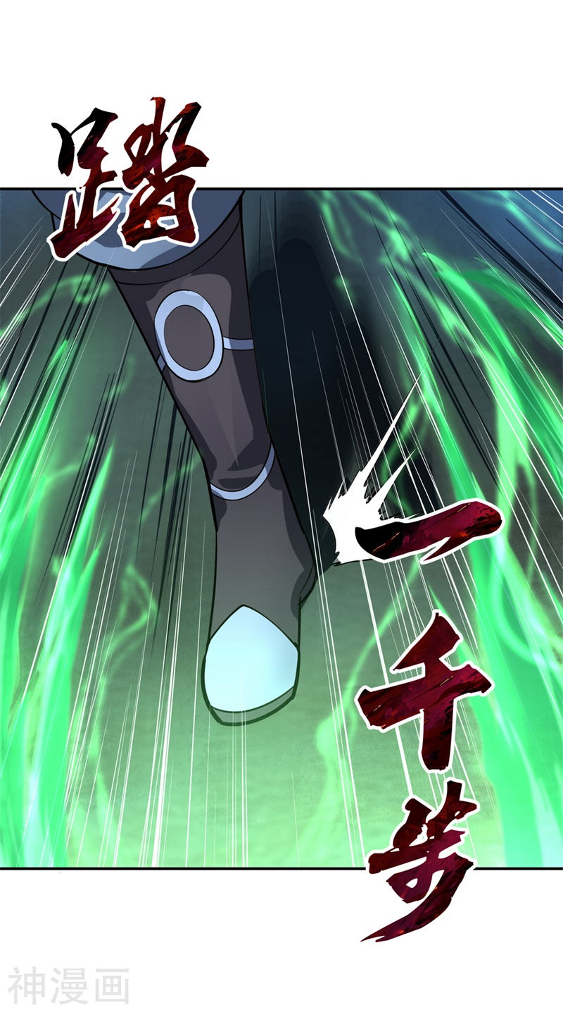 peerless battle spirit ตอนที่ 83 หน้า 19