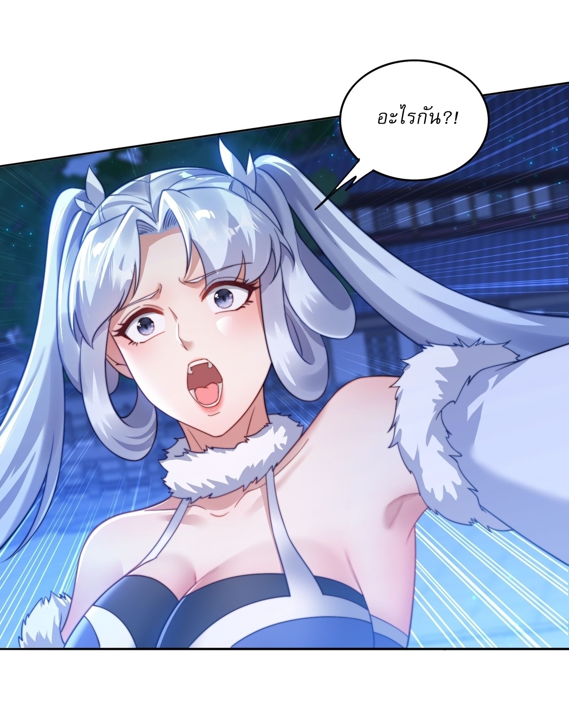 ลงนาม 90,000 ปี ไปกับระบบบำเพ็ญคู่กู้โลก! ตอนที่ 16 หน้า 8