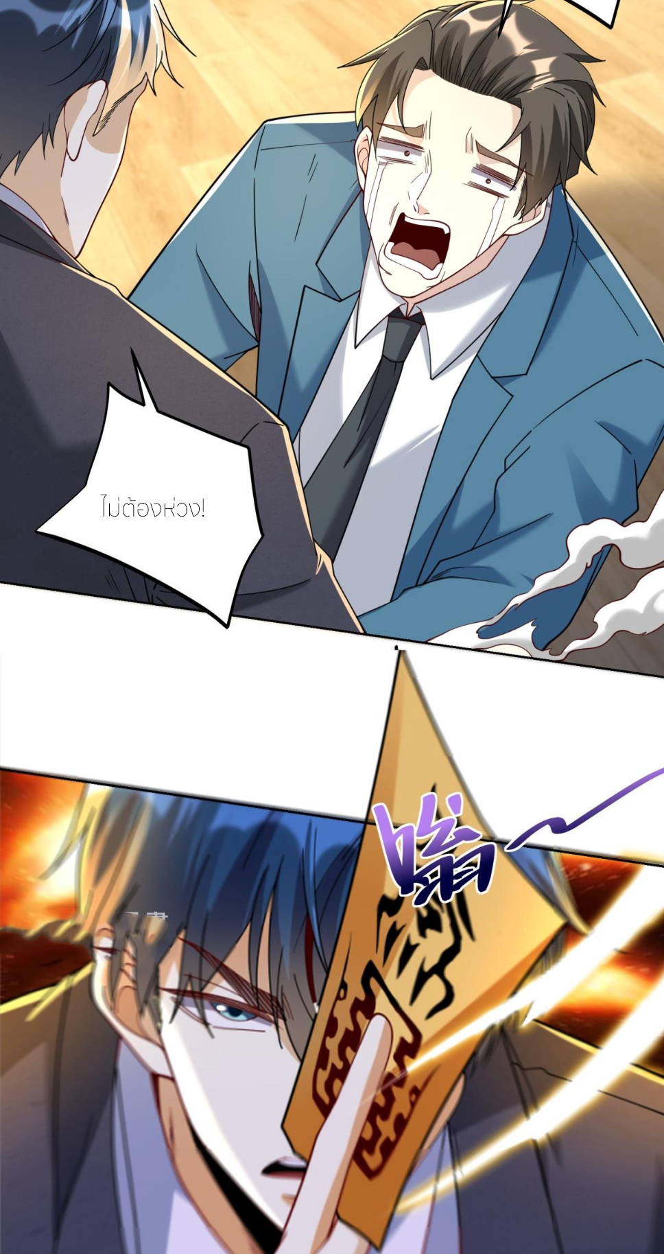 เส้นทางเซียน: ทวงคืนความทรงจำ 🎞️ ตอนที่ 31 หน้า 31