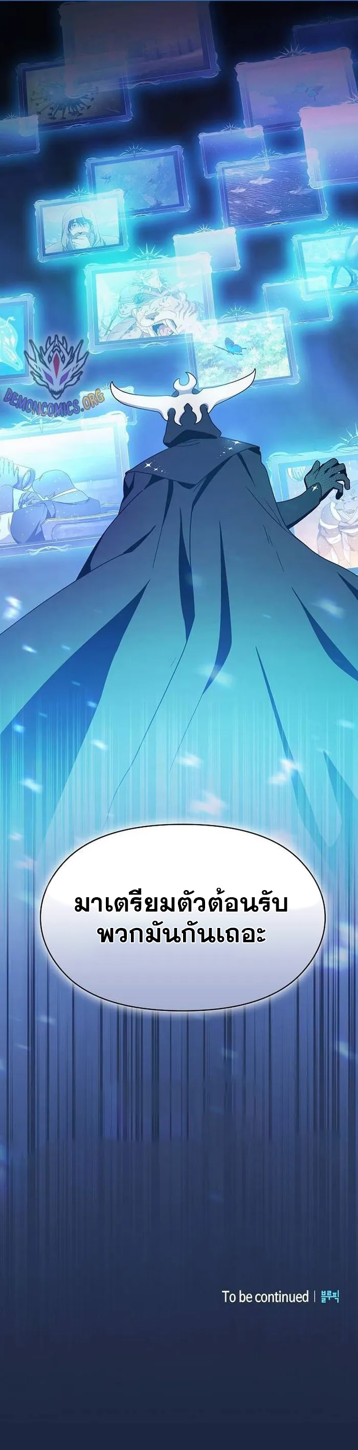 The Nebula's Civilization ตอนที่ 28 หน้า 13