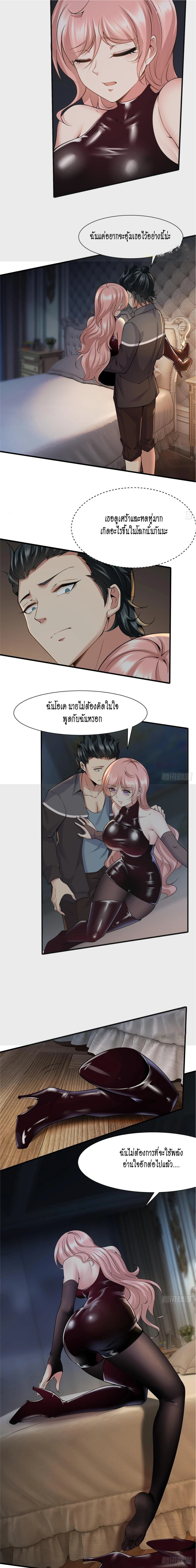 ฉันไม่อยากเป็นที่ 1   [I Really Don't Want to Be the First] ตอนที่ 69 หน้า 13