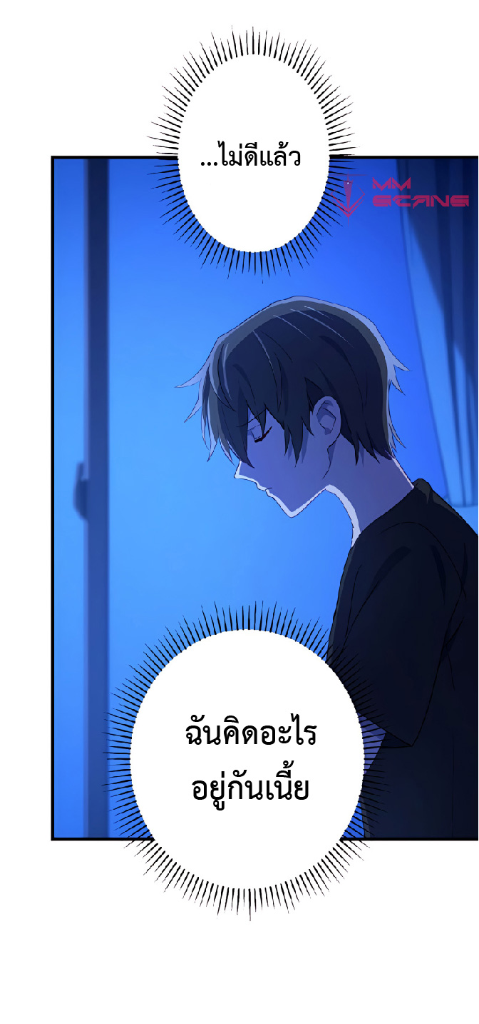 การกลับชาติมาเกิดของจอมเวทย์ต้องห้าม (Reincarnation of the Forbidden Archmage) ตอนที่ 29 หน้า 33