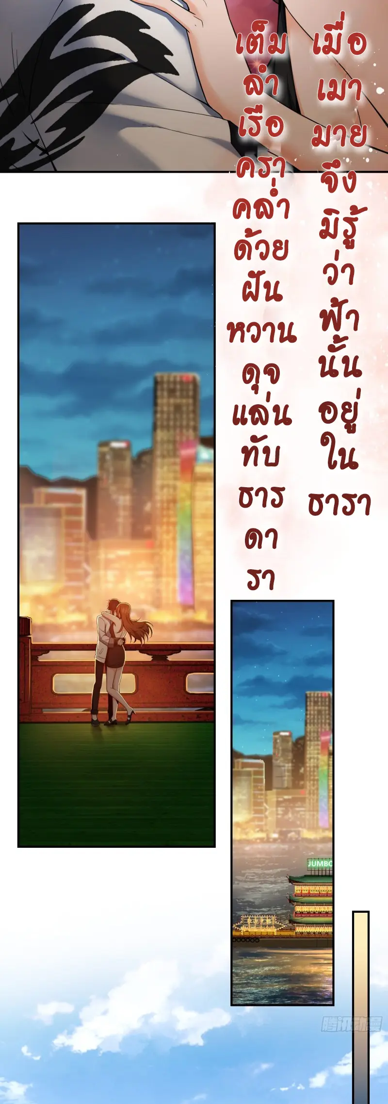 All starts with Ubume ตอนที่ 31 หน้า 15