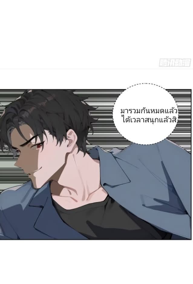 ถึงข้าจะแค่ขั้นสร้างรากฐาน แต่ข้าก็เทพ ( อัพตอนใหม่ทุกวัน เสาร์ ) กลุ่มชนแล้ว ตอนที่ 9 หน้า 32