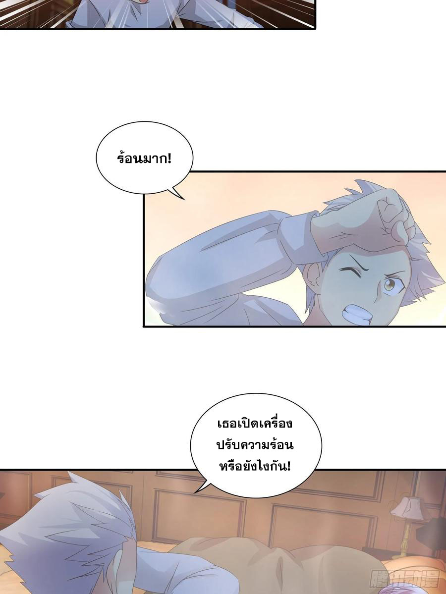 ฉันนี้แหละ คือเทพหมอที่แท้จริง ตอนที่ 64 หน้า 22