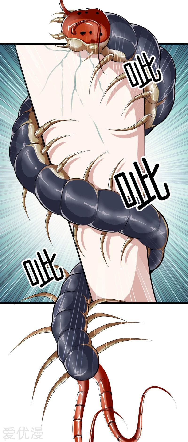 Metropolitan Reverence ตอนที่ 42 หน้า 6