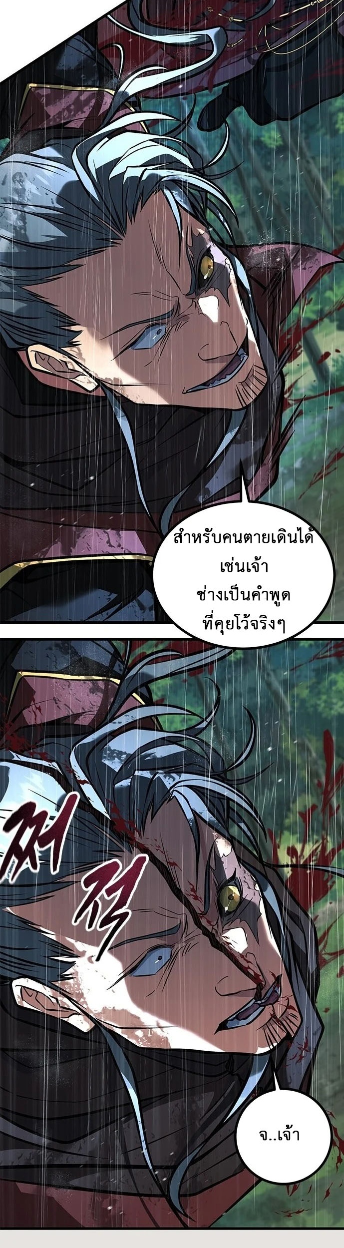 ที่แท้คือยอดฝีมือหรือมือใหม่? ตอนที่ 1 หน้า 27