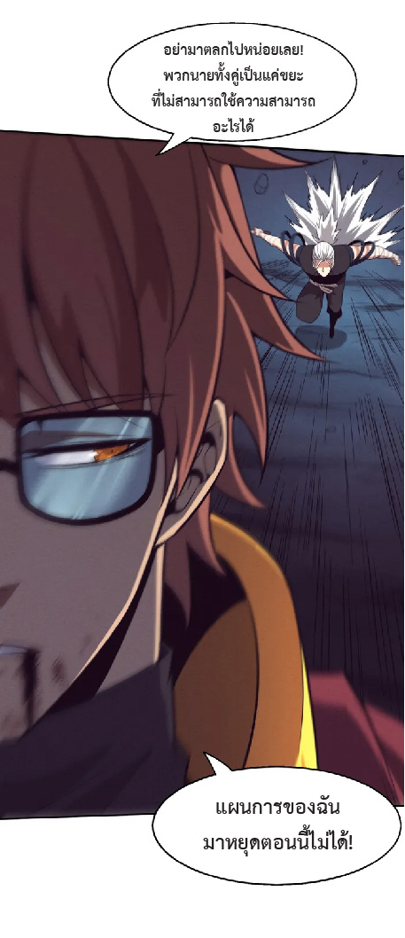 the frenzy of evolution การวิวัฒนาการที่บ้าคลั่ง ตอนที่ 149 หน้า 35