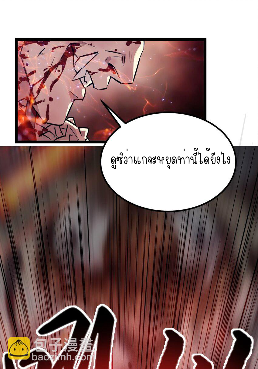 I Have a Hall of Heroic Souls ตอนที่ 15 หน้า 39