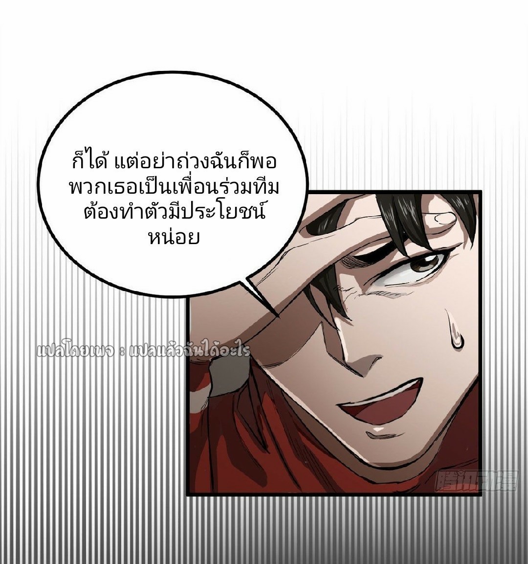 รูเล็ตเวิลด์ สุ่มไอเทมเอาชีวิตรอด ตอนที่ 31 หน้า 28