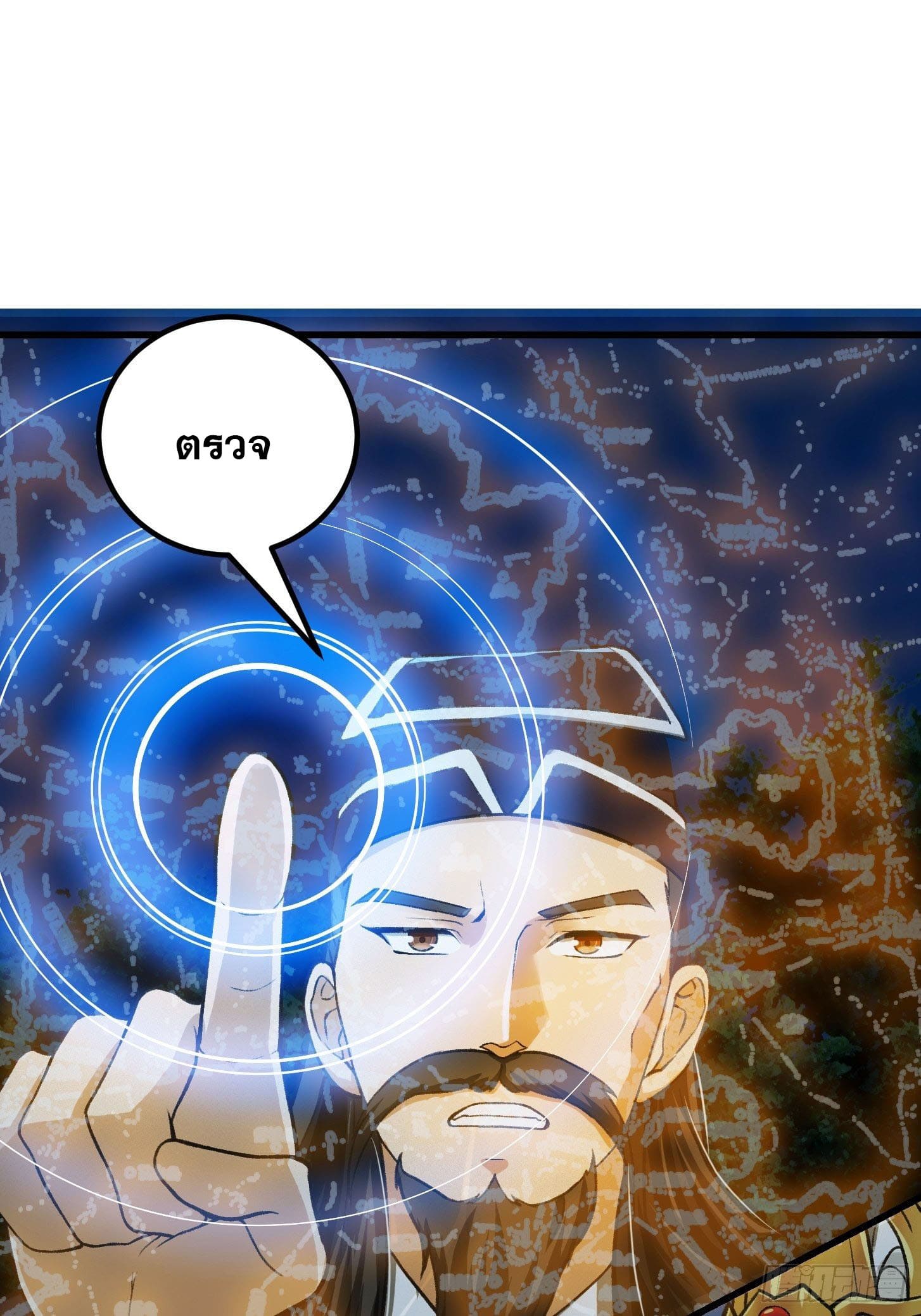 ข้าใช้คัมภีร์ยามว่างบรรลุปราช์ญ (ทันจีน) ตอนที่ 11 หน้า 16