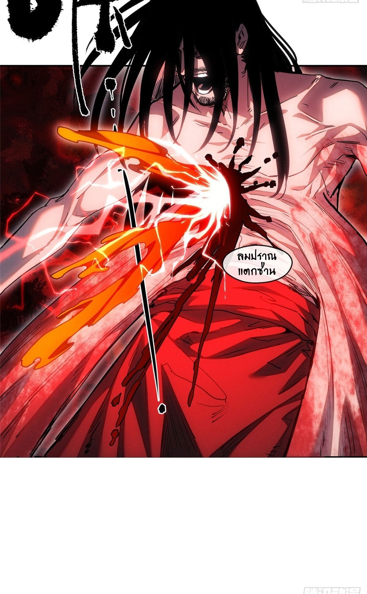 Dao of the Bizarre Immortal เซียนมรรคพิกล คนวิปลาส ตอนที่ 63 หน้า 4