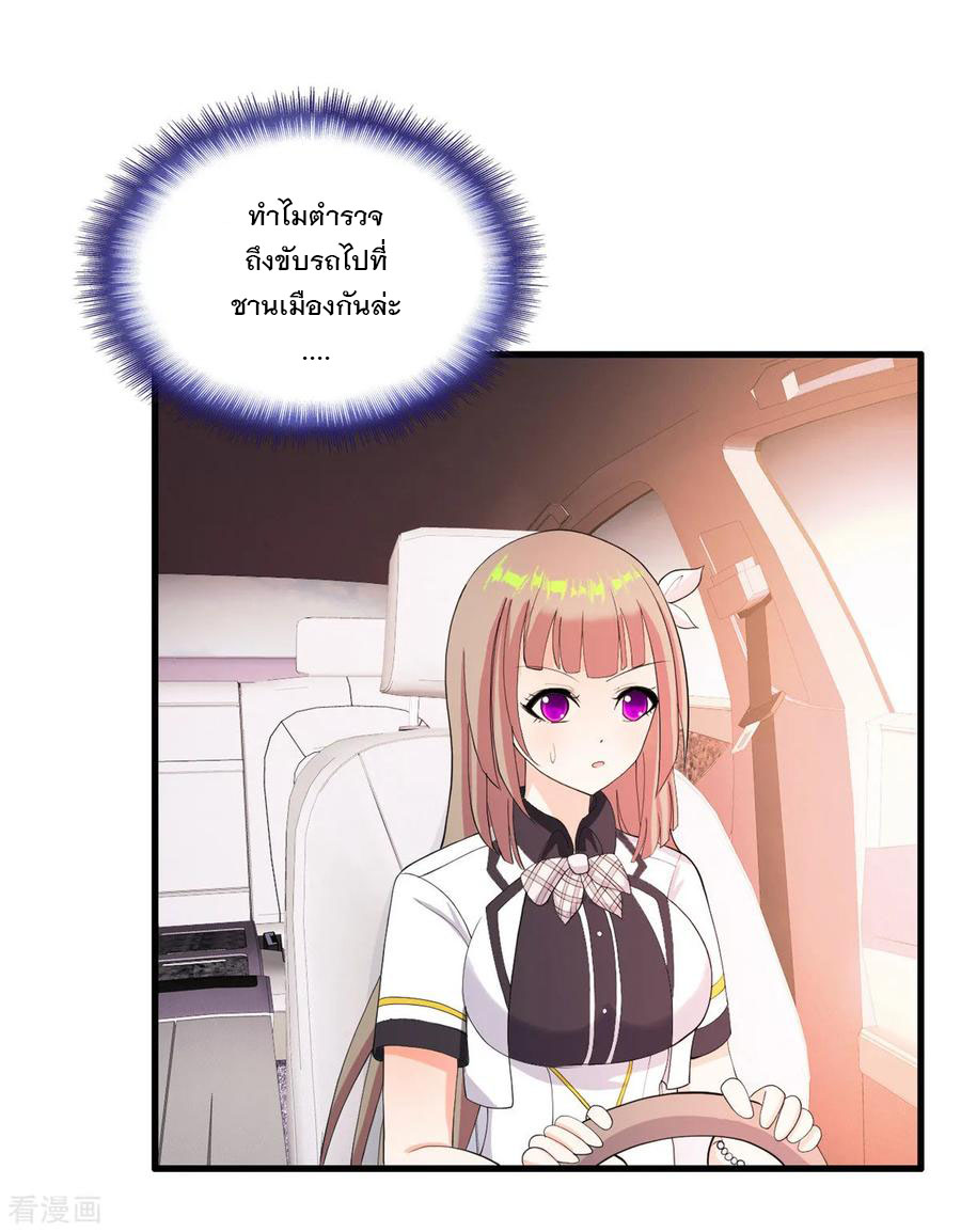 ทหารแพทย์สุดแกร่งผันตัวมาเป็นบอดี้การ์ด ตอนที่ 25 หน้า 12