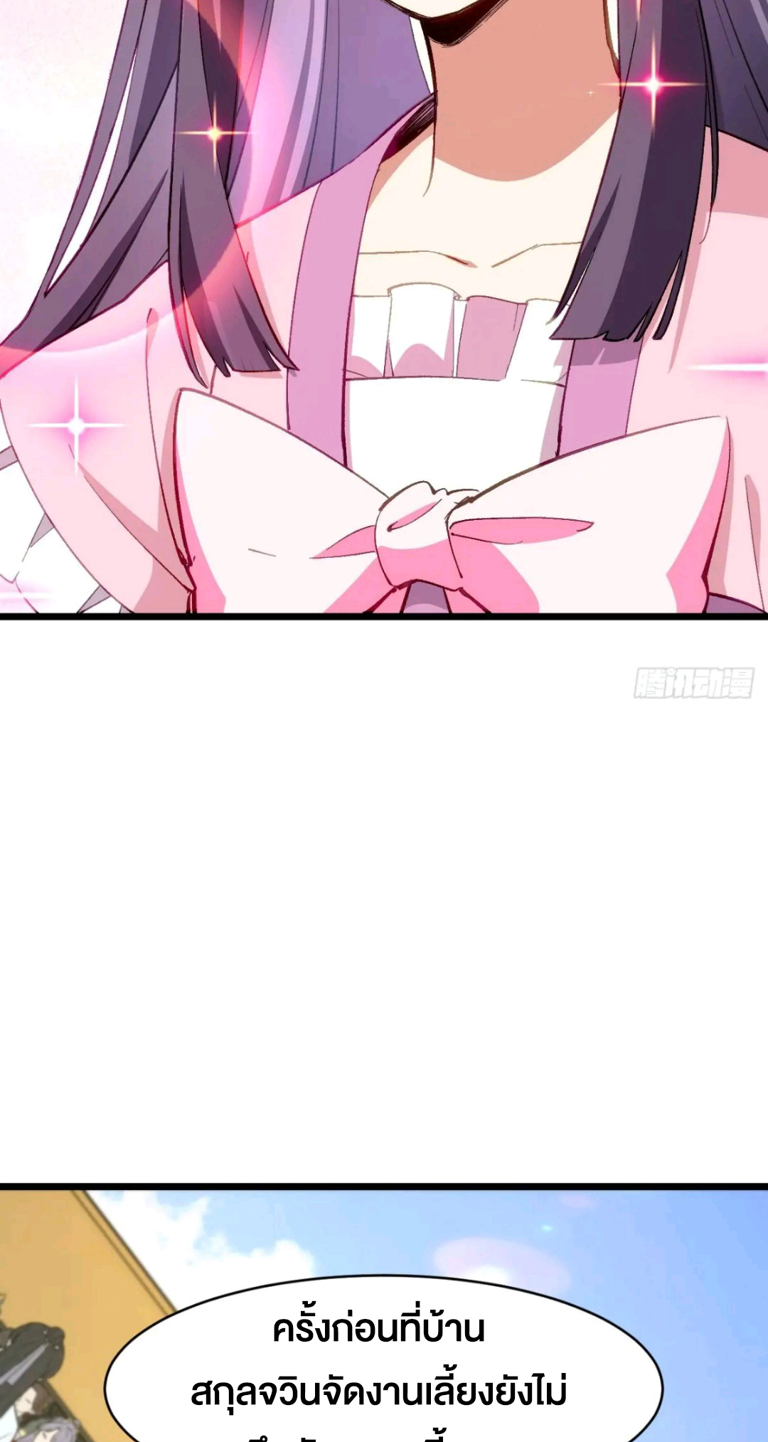 กำเนิดร่างเทวะบรรพกาล ตอนที่ 91 หน้า 6
