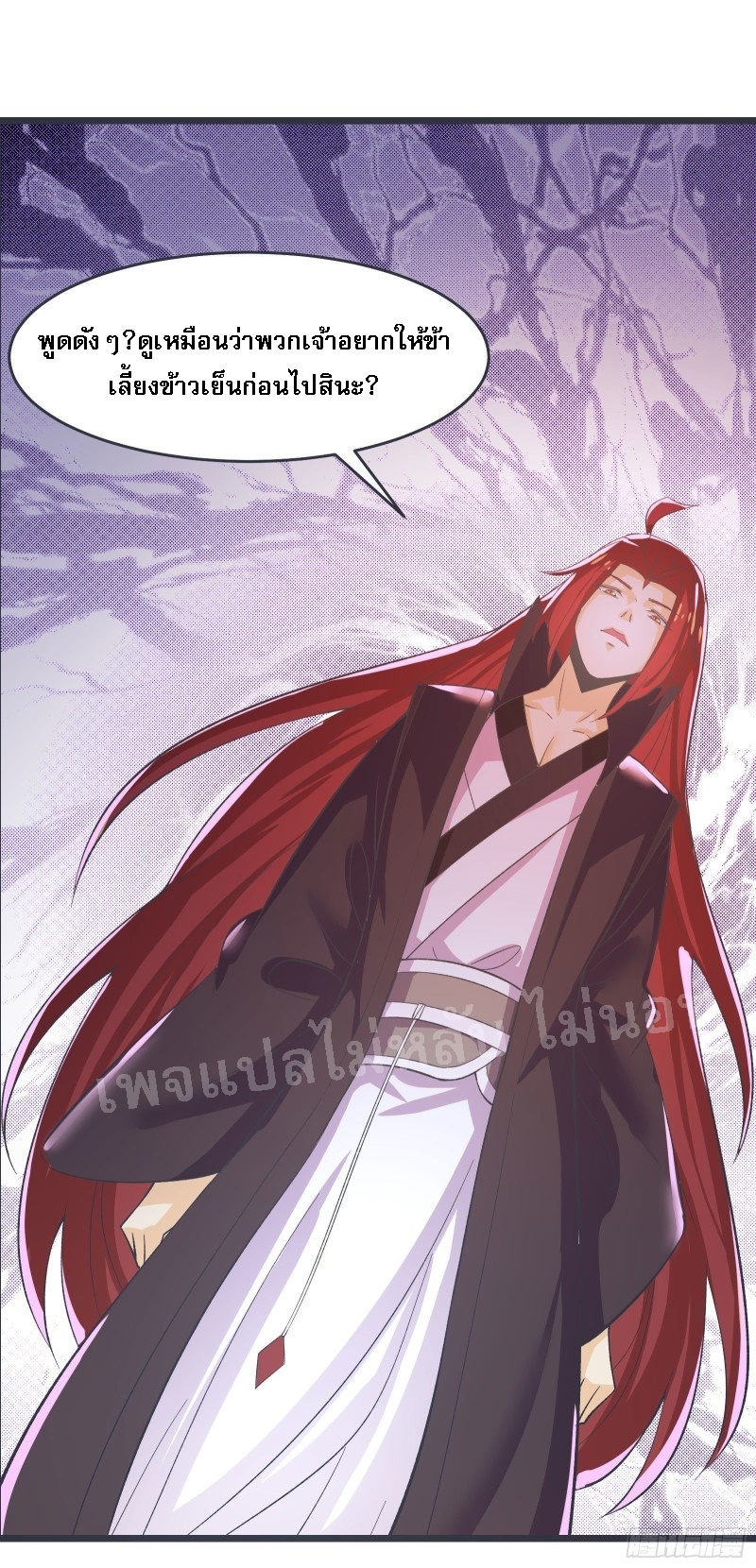 ฮาเร็มของข้ามีแต่ลูกศิษย์หญิงทั้งนั้น ตอนที่ 17 หน้า 21