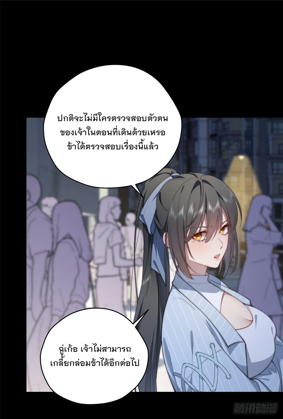 จะทำยังไงดีถ้านางเอกหนีออกมาจากนิยายของฉัน ตอนที่ 39 หน้า 8