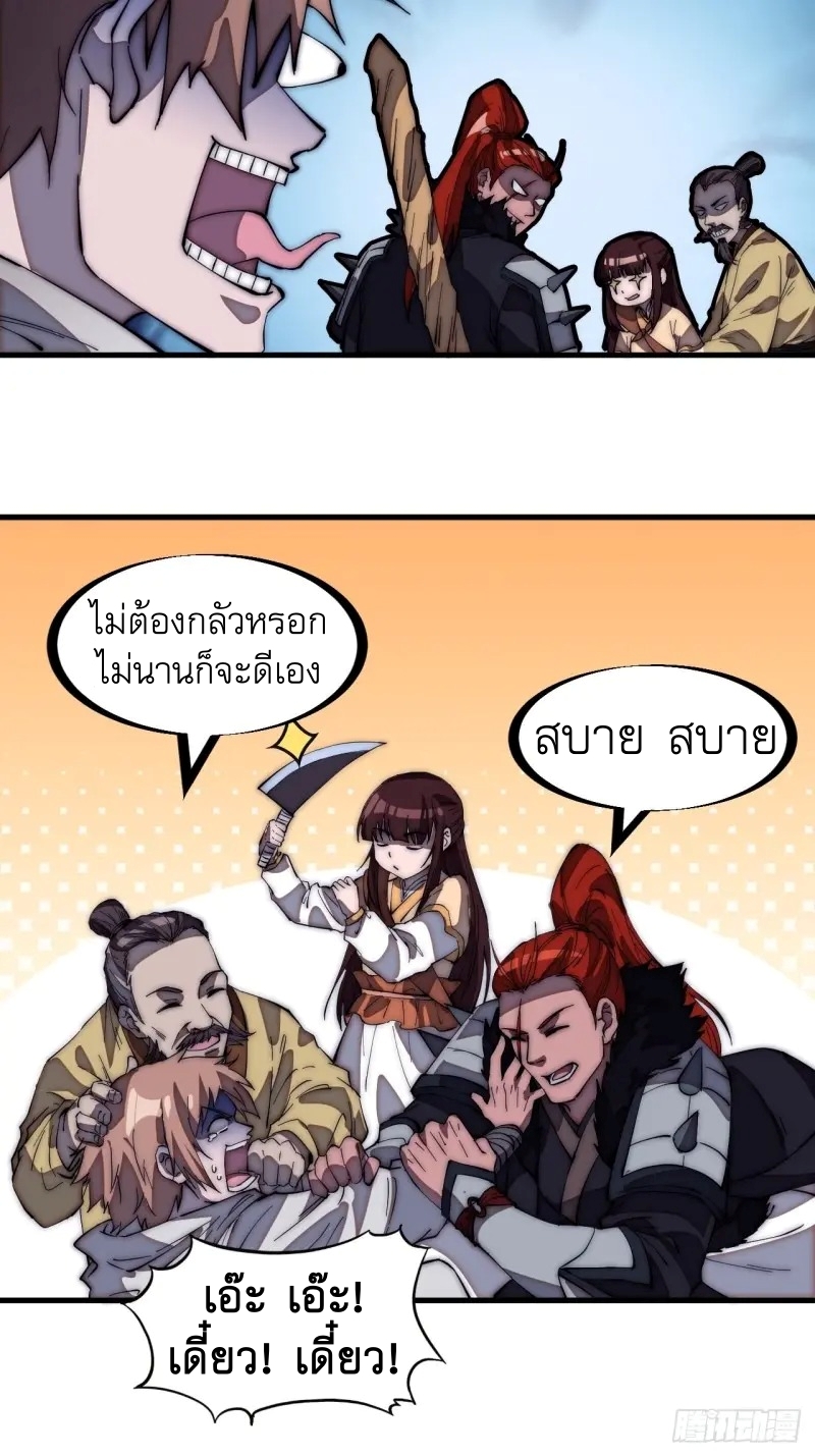 Starting a Mountain ตอนที่ 177 หน้า 19