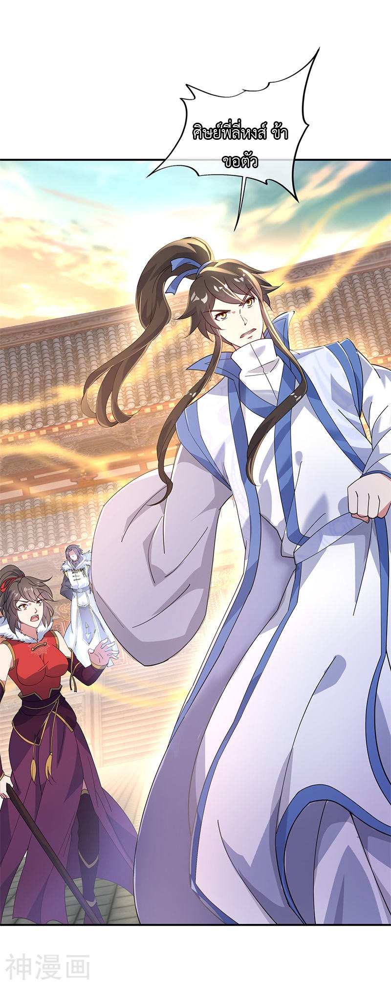 peerless battle spirit ตอนที่ 165 หน้า 3