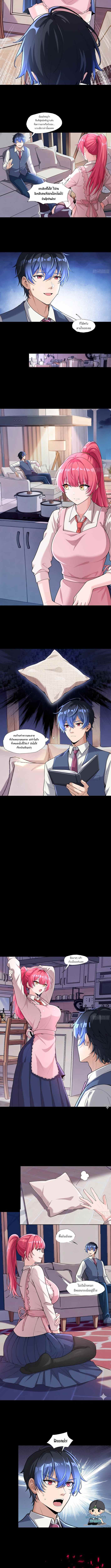 สัมผัสล่า กลิ่นมรณะ ตอนที่ 3 หน้า 3