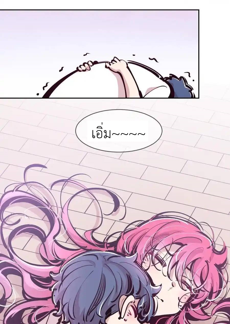 Demon x Angel can't get along! ตอนที่ 144 หน้า 37