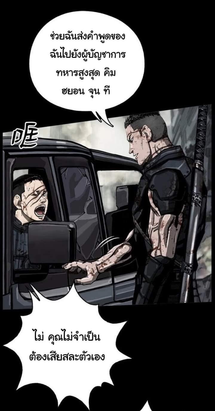 ข้าคือนักล่า ตอนที่ 11 หน้า 33