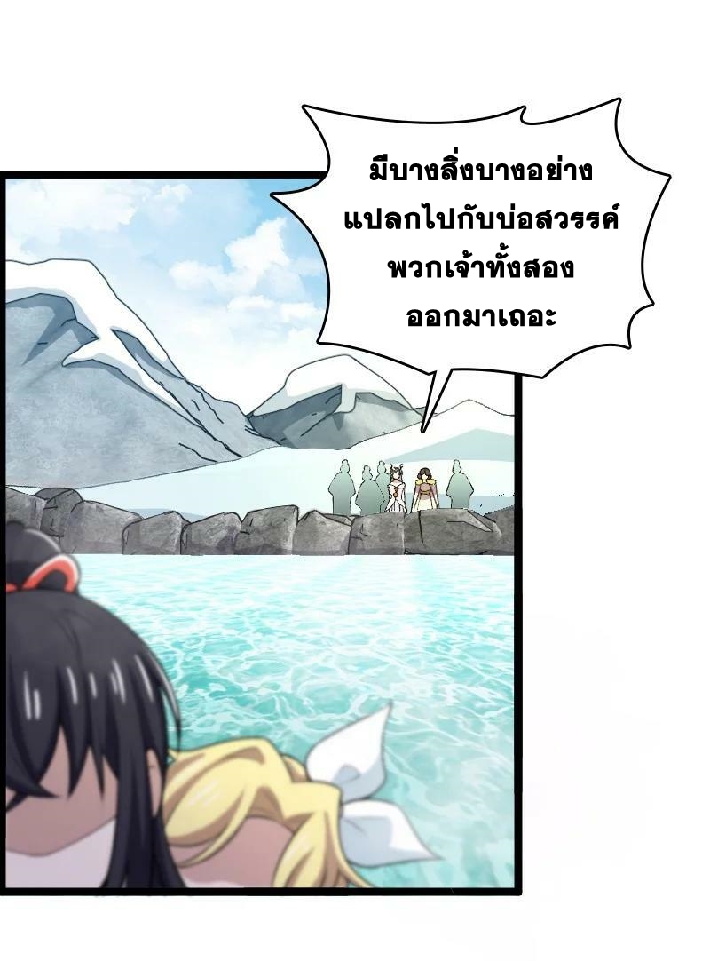 ชีวิตอันสันโดษของจักพรรดิ์หลินเกอ ตอนที่ 176 หน้า 42