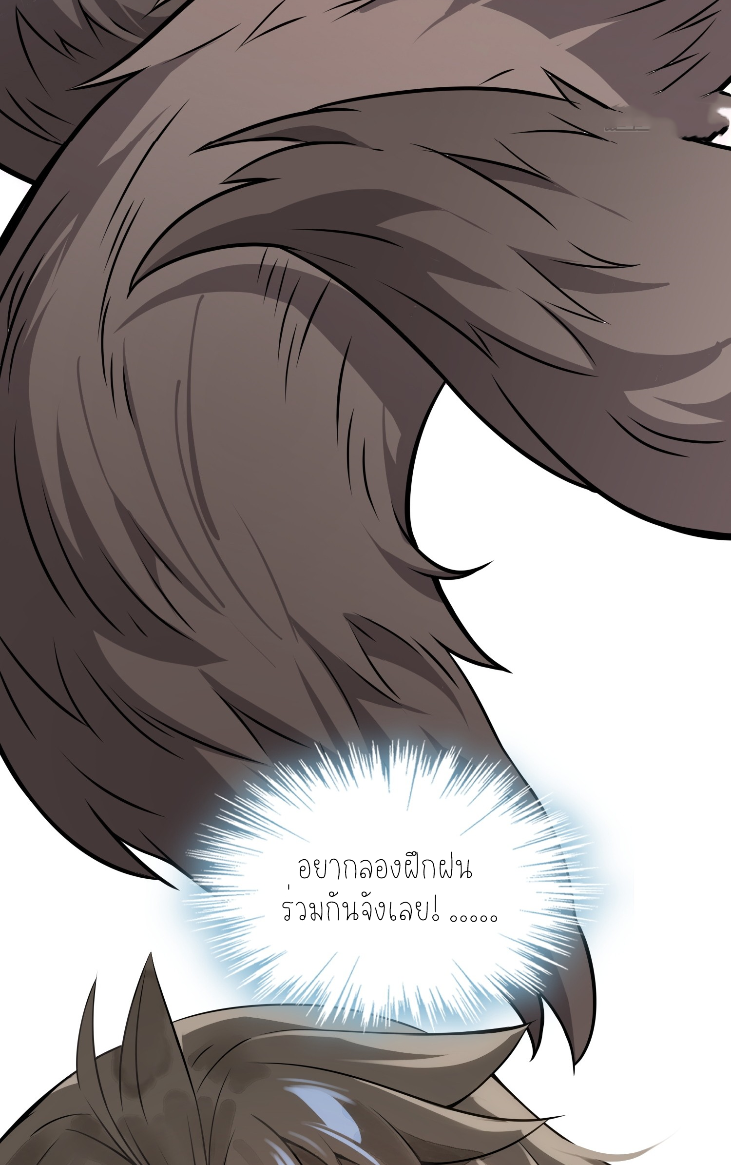 เหล่าลูกศิษย์น่ากลัว ปล่อยข้าเถอะ ตอนที่ 4 หน้า 22