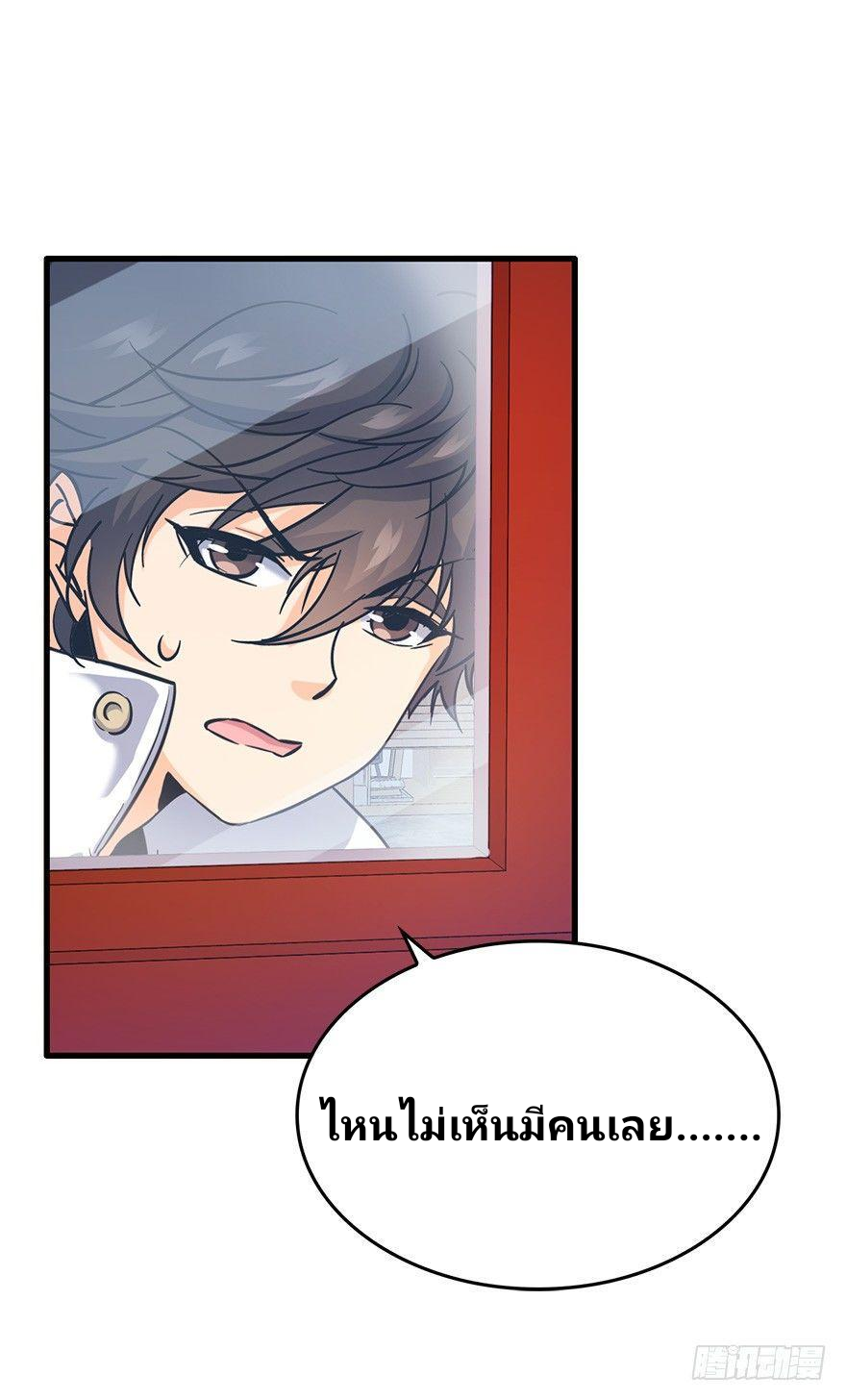 The new life of the Kuan King-ชีวิตใหม่ของราชาจอมกวน ตอนที่ 6 หน้า 27