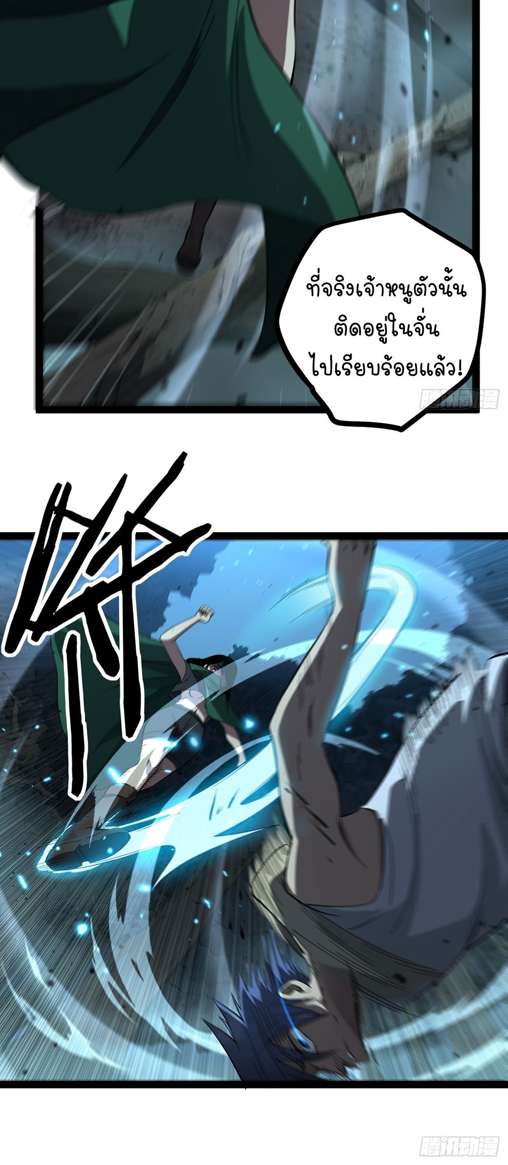 Gatekeeper of the Boundless World | ผู้พิทักษ์ประตูแห่งดินแดนไร้ขอบเขต ตอนที่ 87 หน้า 21
