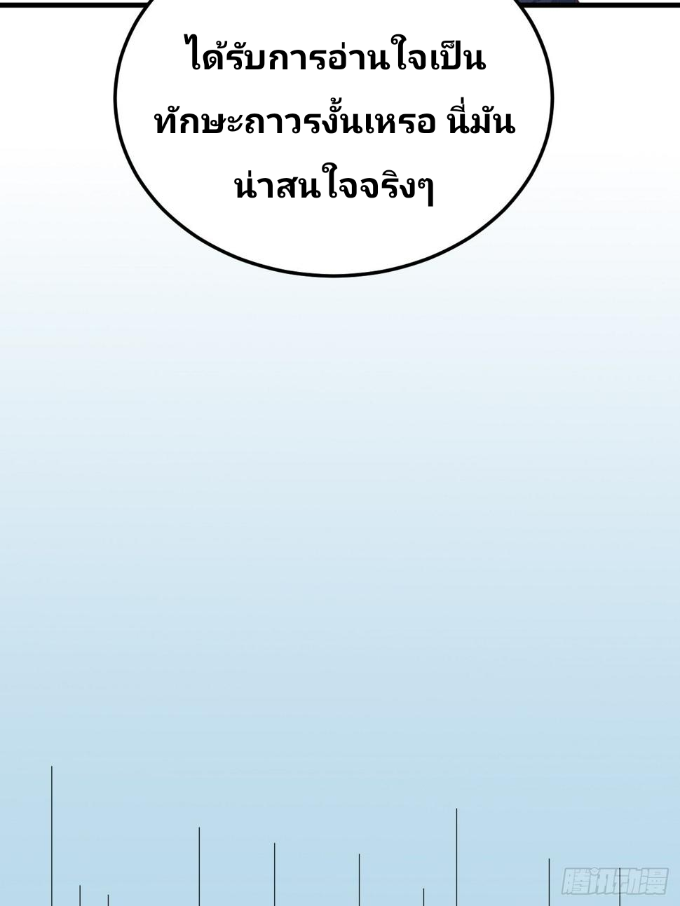 ฉันสุ่มตัวตนใหม่ทุกสัปดาห์ ตอนที่ 74 หน้า 10