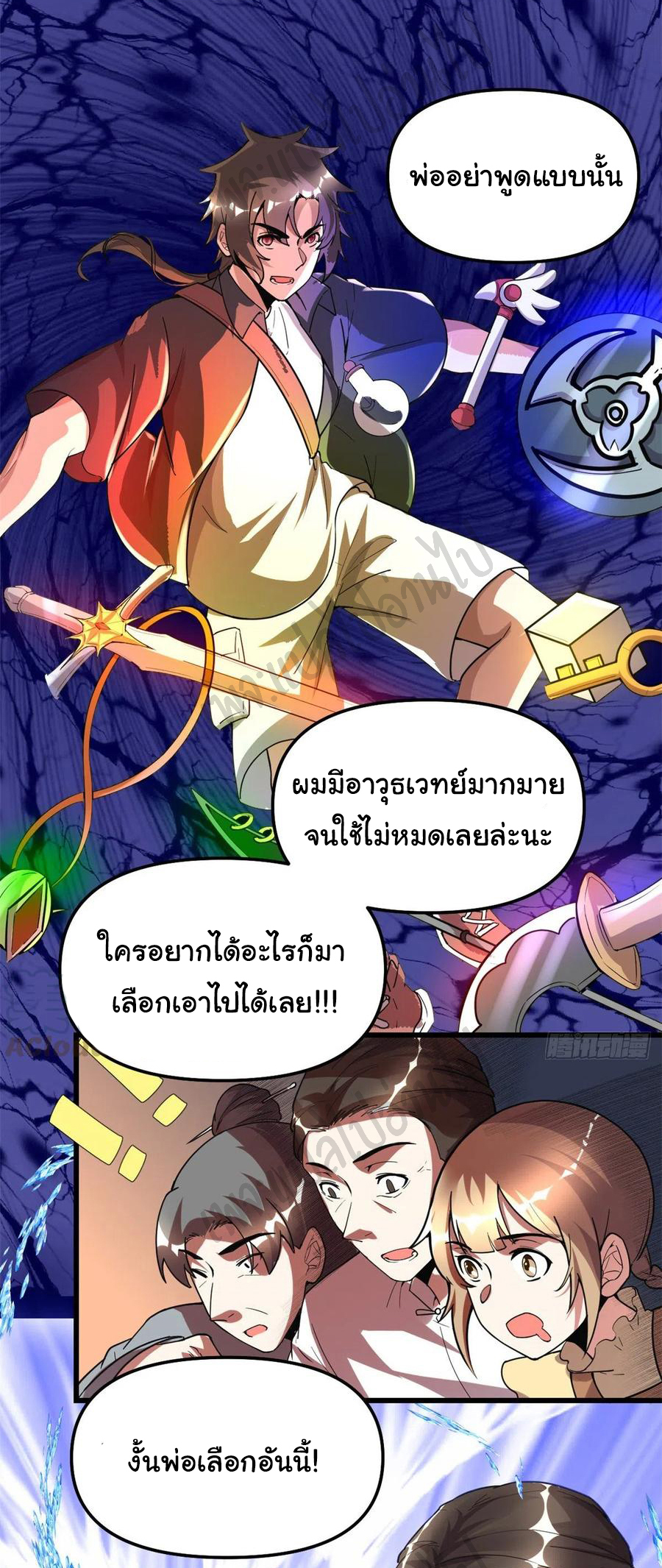 I might be a fake fairy ตอนที่ 189 หน้า 19