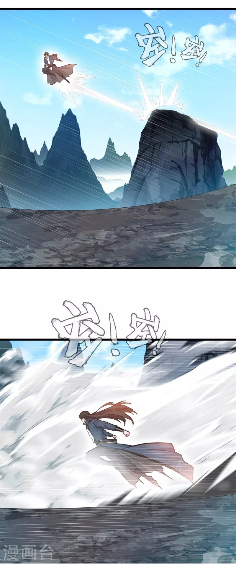 ปรมาจารย์ที่แข็งแกร่งที่สุด ตอนที่ 64 หน้า 7