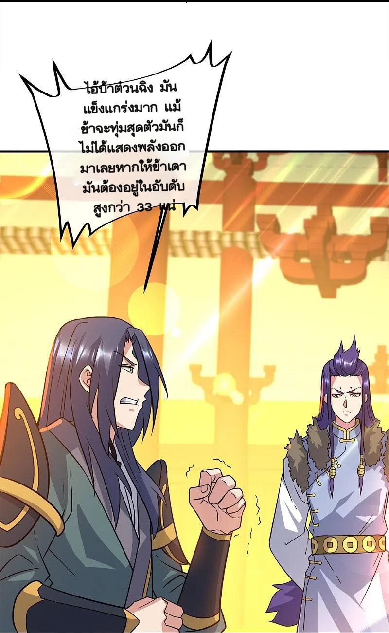 peerless battle spirit ตอนที่ 351 หน้า 42