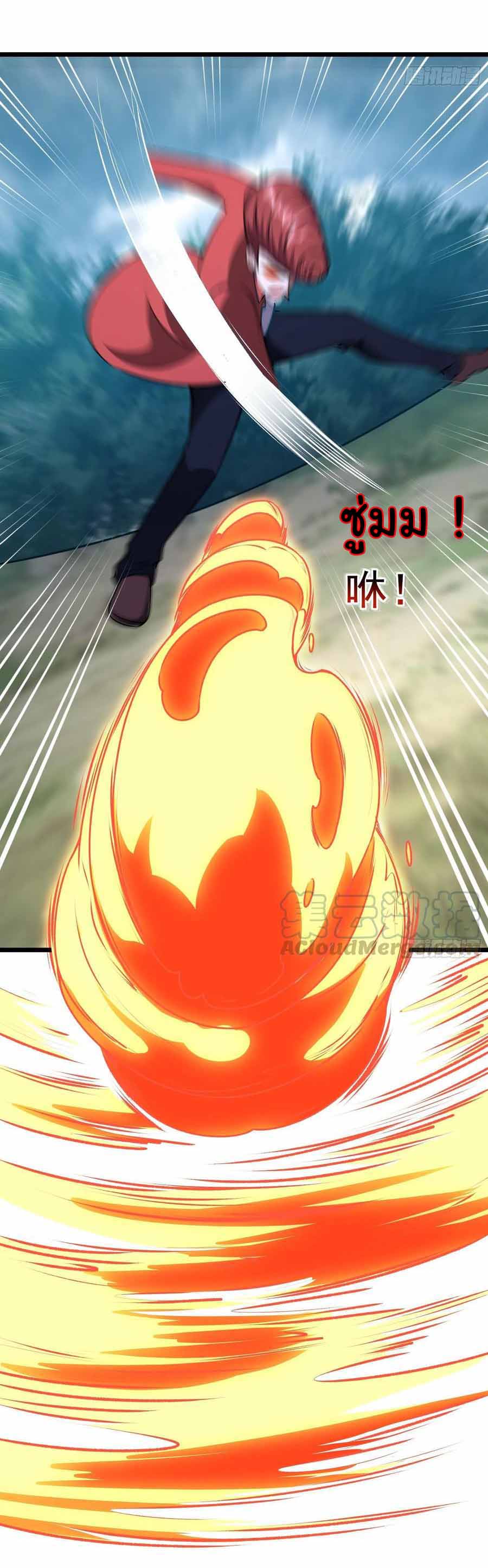 สายเลือดของข้าคือราชันย์ทั้ง 7 ตอนที่ 15 หน้า 17