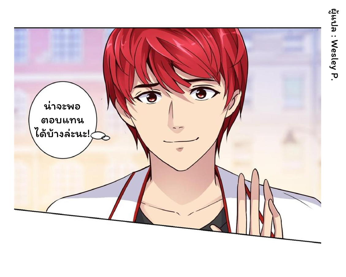 ระบบพระเจ้า ตอนที่ 61 หน้า 15