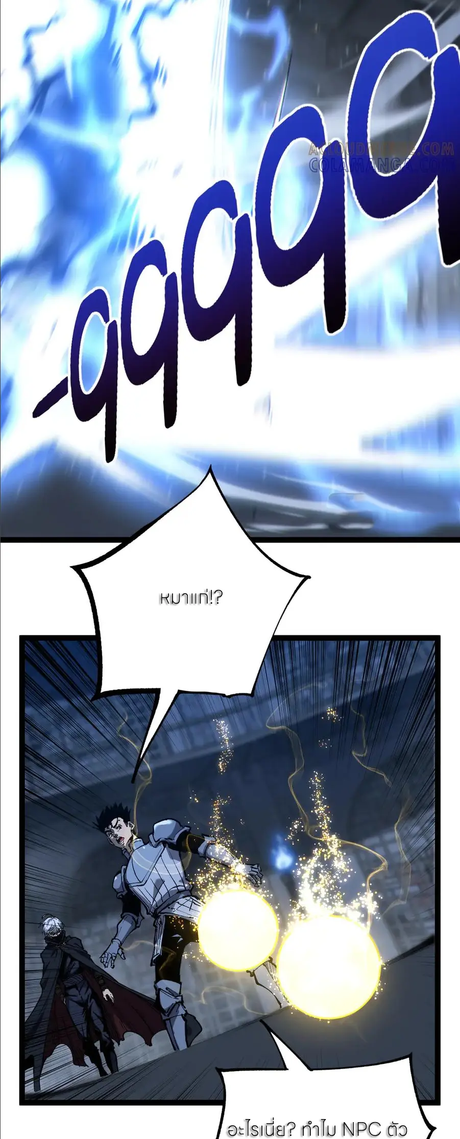 ราชานักฆ่าแห่งโลกเสมือน🗡️ ตอนที่ 45 หน้า 3