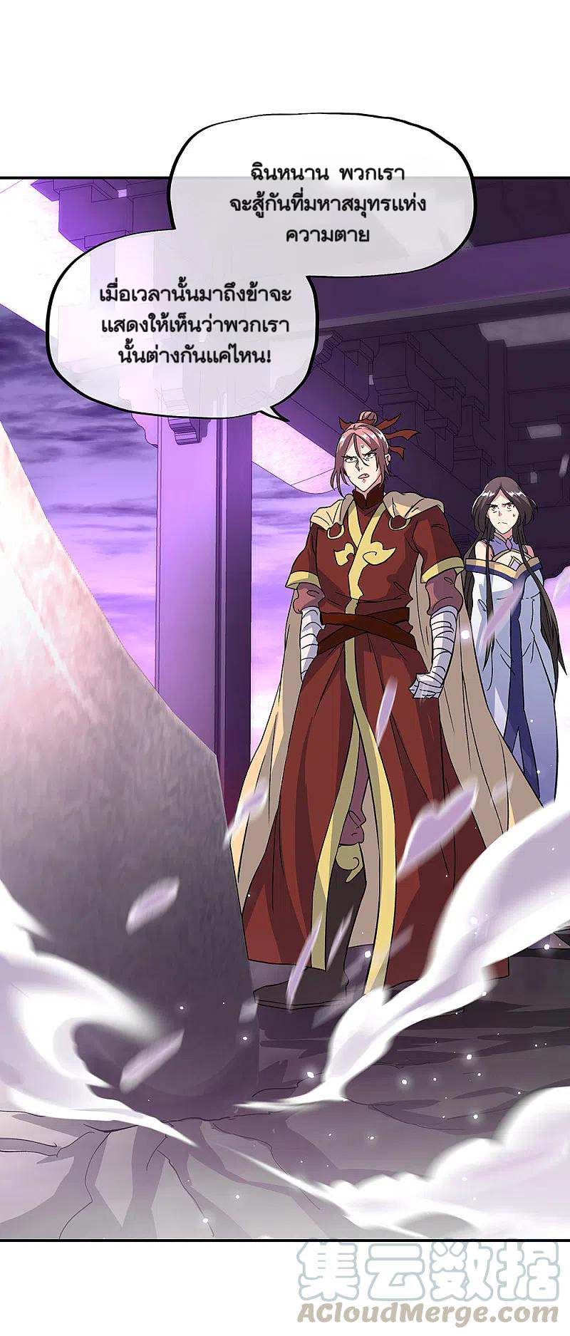 peerless battle spirit ตอนที่ 310 หน้า 28