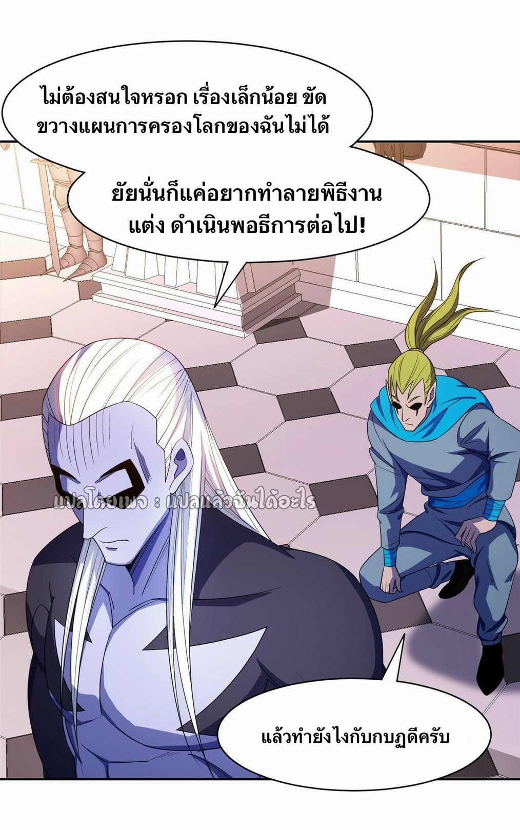 การเกิดใหม่ของพระเจ้ากับระบบผลาญเงินสุดกาว ตอนที่ 165 หน้า 8