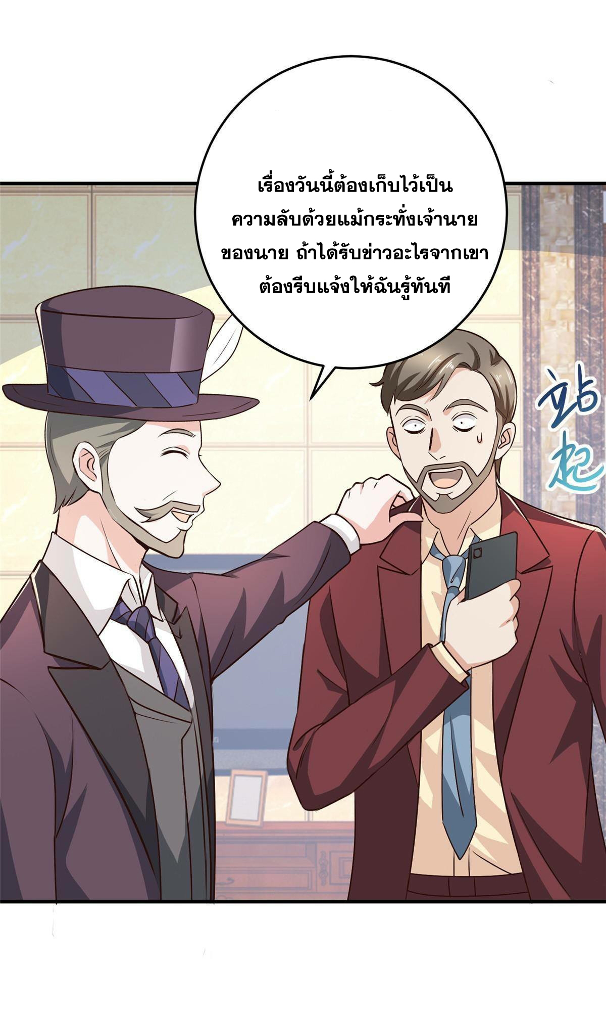 ถูกพ่อบังคับให้ต้องเลือก 1/10 เทพธิดามาแต่งงานด้วย ตอนที่ 27 หน้า 10