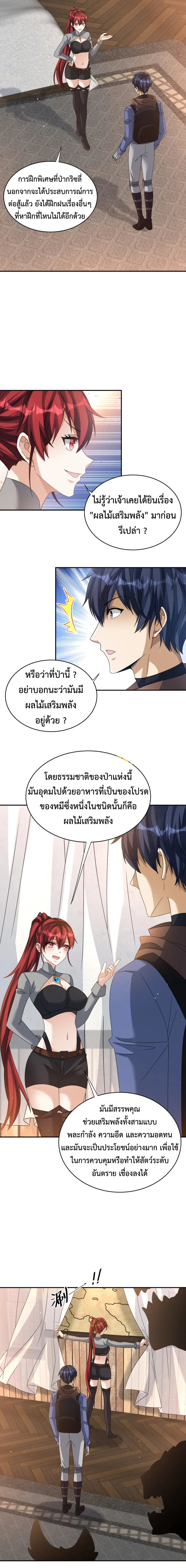Dragon Raiders (มังกรฟ้า ราชาอสูร) ตอนที่ 29 หน้า 9
