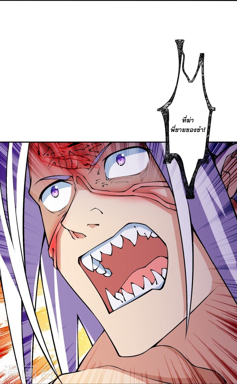 ผู้ขัดเกลาร่างกายที่แข็งแกร่งที่สุดในประวัติศาสตร์ ตอนที่ 83 หน้า 13