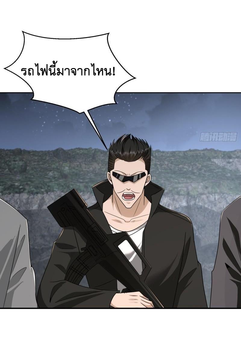 THE FIRST ORDER ตอนที่ 175 หน้า 32