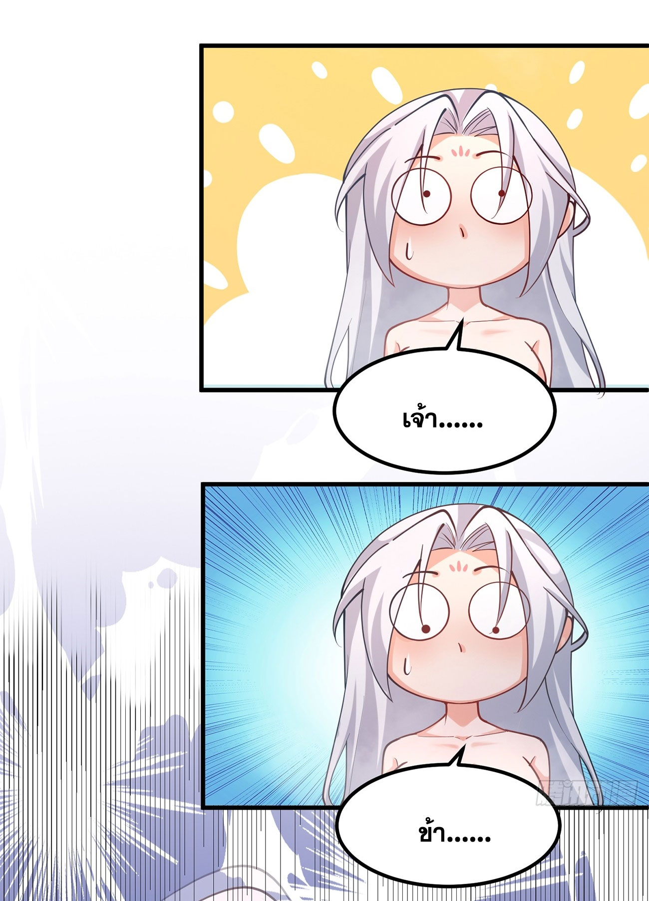 คนชอบธรรมอย่างผม ถูกระบบบังคับให้เป็นตัวร้าย ตอนที่ 6 หน้า 31