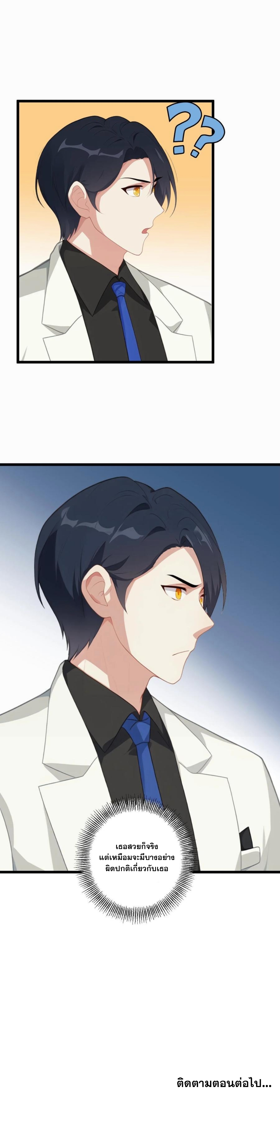 ฮาเร็มของพระเอกน่ะฉันขอเถอะ !? ตอนที่ 7 หน้า 11
