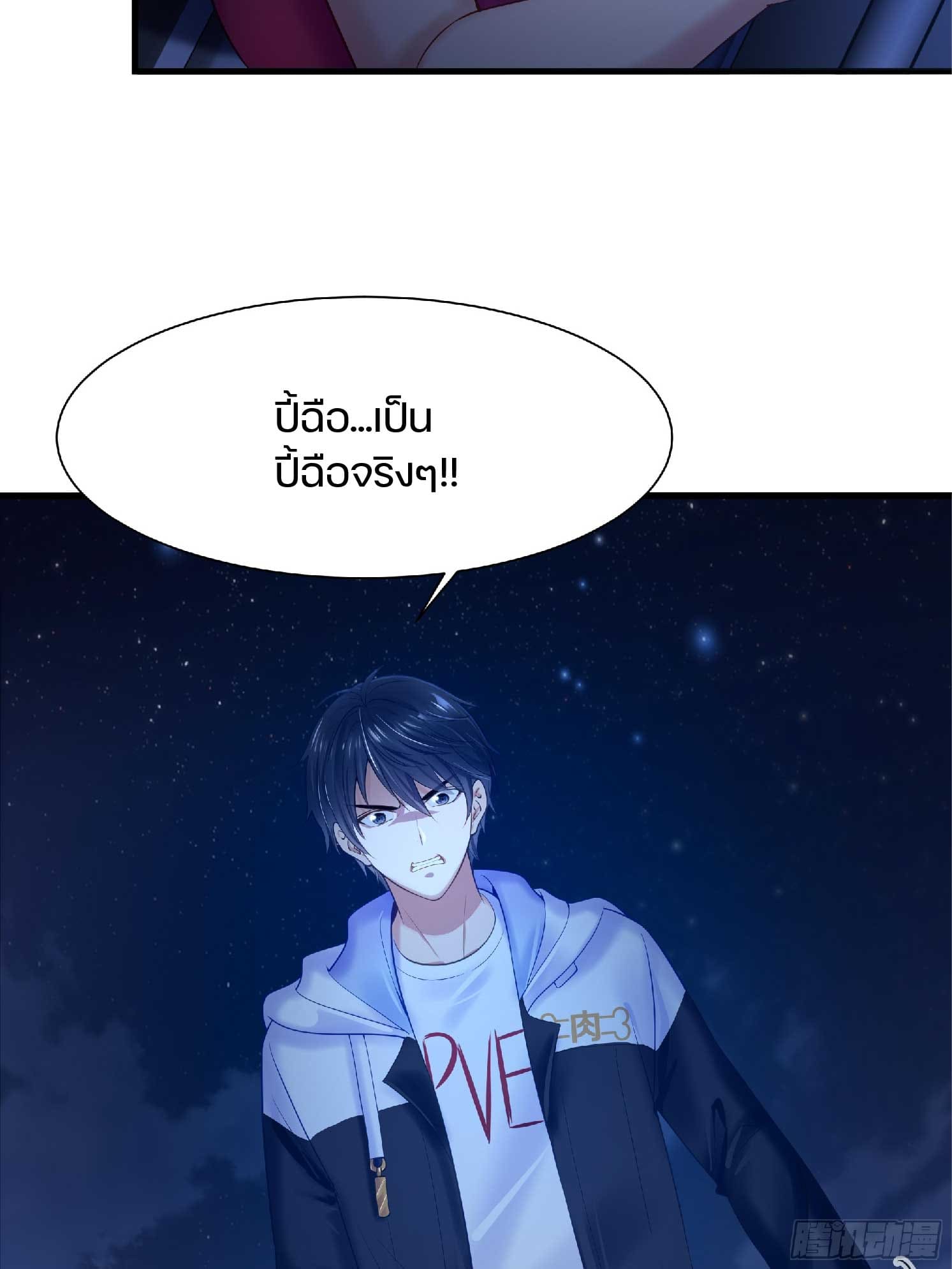 เกิดใหม่เป็นโจ้วอ๋อง จะไม่ขอเป็นตัวร้ายแล้ว! ตอนที่ 1 หน้า 18