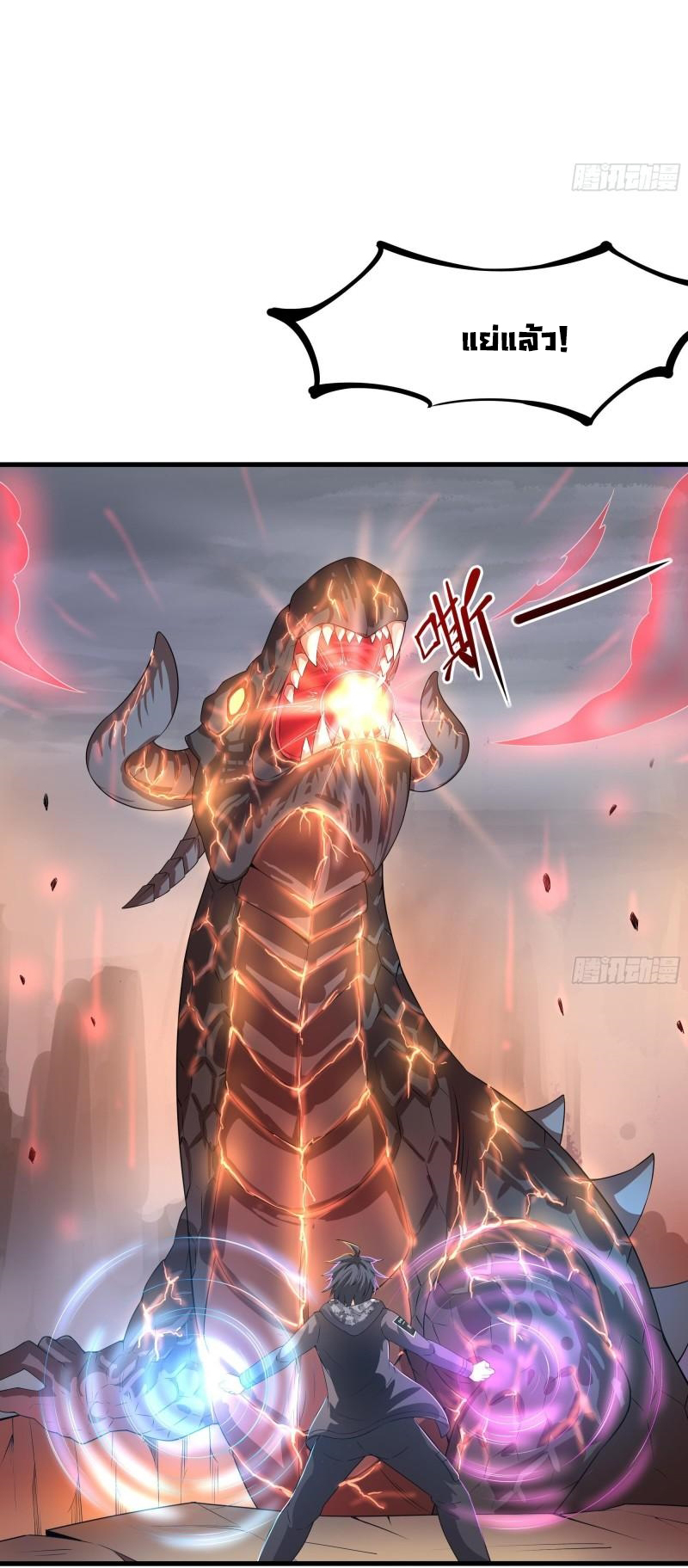 King of Hell ราชาแห่งยมโลก ตอนที่ 41 หน้า 26